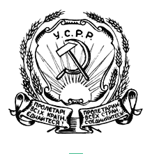 All-Ukrainian Central Executive Committee